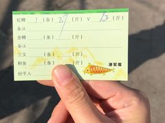 -京北渔家傲