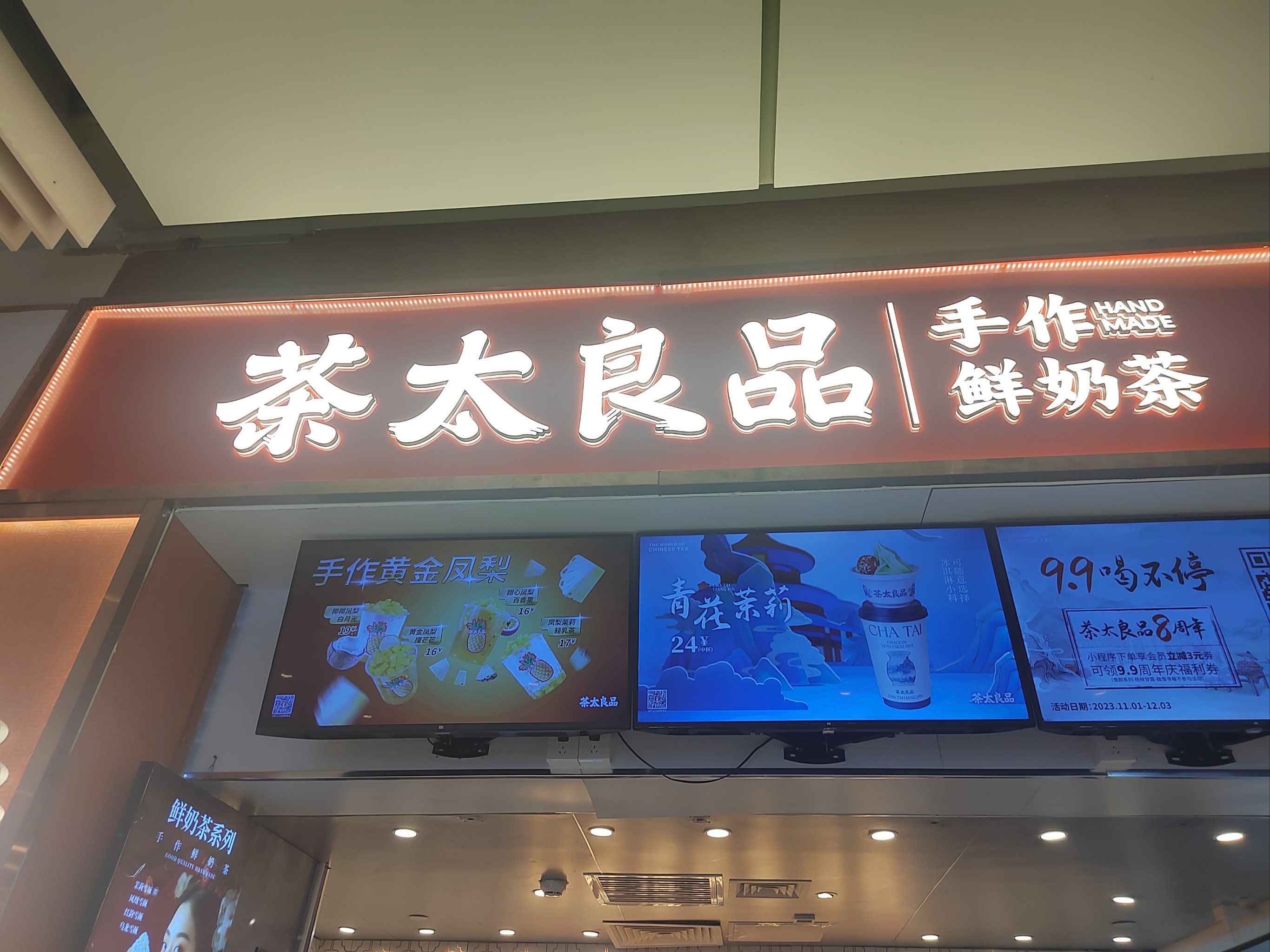 君太b1茶太良品