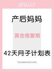 -贝欣月子中心(福清店)