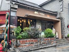 -一叶觅山(半边街店)
