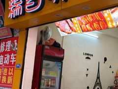-糯香驿站(施家园分店)