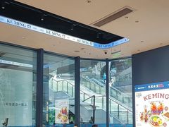 -克茗冰室(仁恒梦中心店)