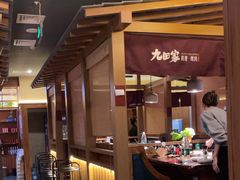 -九田家黑牛烤肉料理(新辰里亚运村店)