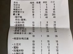 -杨家火锅(国美店)