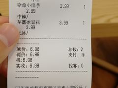 账单-一根排古(银泰城店)