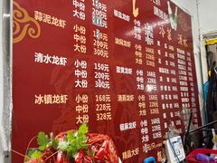 -王红军龙虾(盐仓桥店)