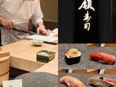 -嶺寿司