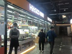 -嗨特购HitGoo(西站食宝街店)