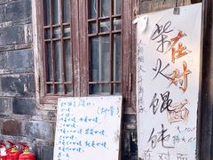 -安庆柴火馄饨(马道街店)