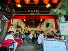 -德成饭店