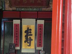 -孔府