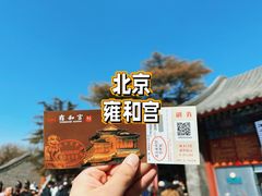 -雍和宫
