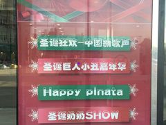 -万达广场(无锡滨湖店)