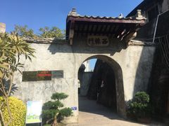 -石炮台公园