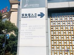 -上海纺织博物馆