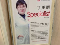 -济南艾玛体检中心