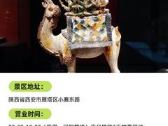 -陕西历史博物馆