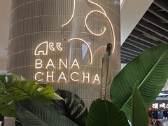 -芭札·Thai泰国餐厅(同和金铂天地店)