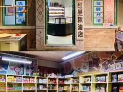 -和平菓局(王府井店)