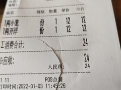-笑来喜馄饨小笼工坊店(湖滨街店)