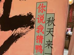-南京大牌档(之心城店)