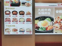 -小木屋拌饭(西安华阳城店)