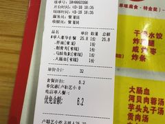-卢聪艺小吃店(阳翟总店)