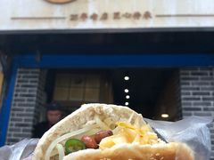 -三兄弟高炉烧饼