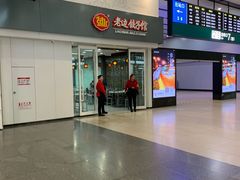 门面-老边饺子馆(北京南站1店)