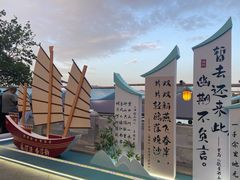 -大运河源头遗址公园