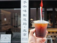 -Metal hands·铁手咖啡