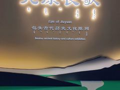 -包头博物馆