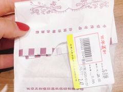 牛舌饼-百年义利(福长街店)