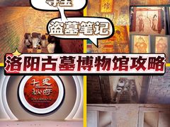 -洛阳古墓博物馆