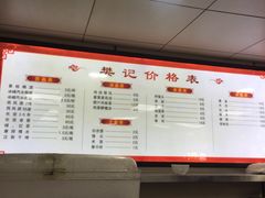 -樊记腊汁肉(竹笆市总店)