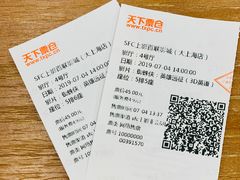 -SFC上影影城(新世界店)