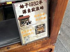 -叶氏麻糍(鼓浪屿店)