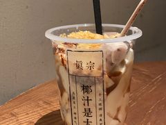 -眞宗·椰汁是大王(小娄巷店)