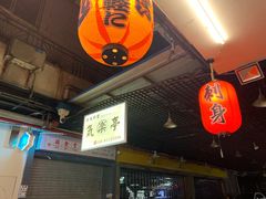 -気楽亭和食料理(气乐亭大世界本店)
