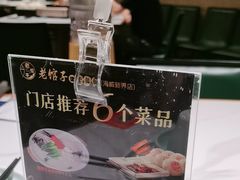 -老馆子·建德菜·山肴鱼鲜(海威新界店)