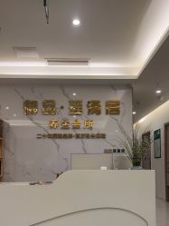 -御品•瑶浴灸疗SPA