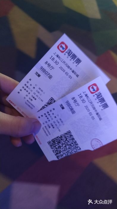 红星电影世界开元地中海店(RealD杜比全景声)图片