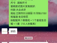 -糕小爱·动物奶油生日蛋糕定制(江阴店)