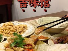 -吉味馆(柠溪店)
