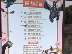 -自然谷恐龙园