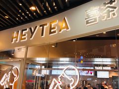 门面-喜茶(北京通州万达店)