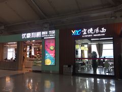 -丽江三义国际机场