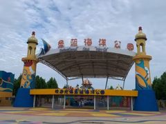 -北戴河圣蓝海洋公园