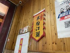 -肆姐面粉馆(坡子街店)