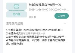 -丝域养发馆